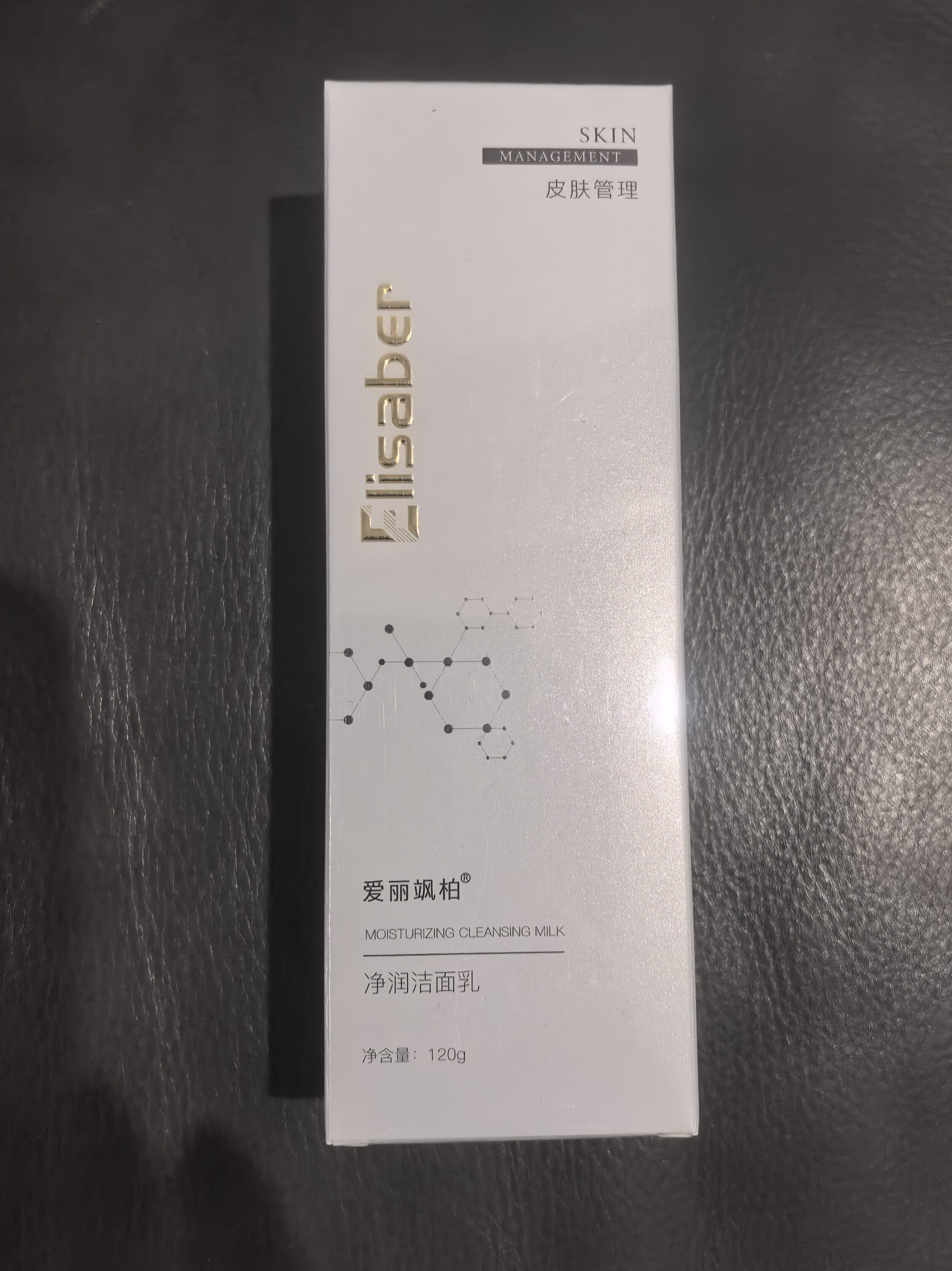 Elisaber爱丽飒柏*净润洁面乳120g深层清洁不紧绷滋润 专柜正品