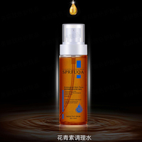 思肤泉SPRFUQA花青素醒肤水130ml花青素调理水酒红色 专柜正品