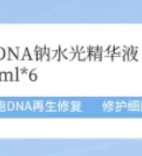 思肤泉SPRFUQA三文鱼DNA钠水光精华液5ml*6只 修复舒缓专柜正品