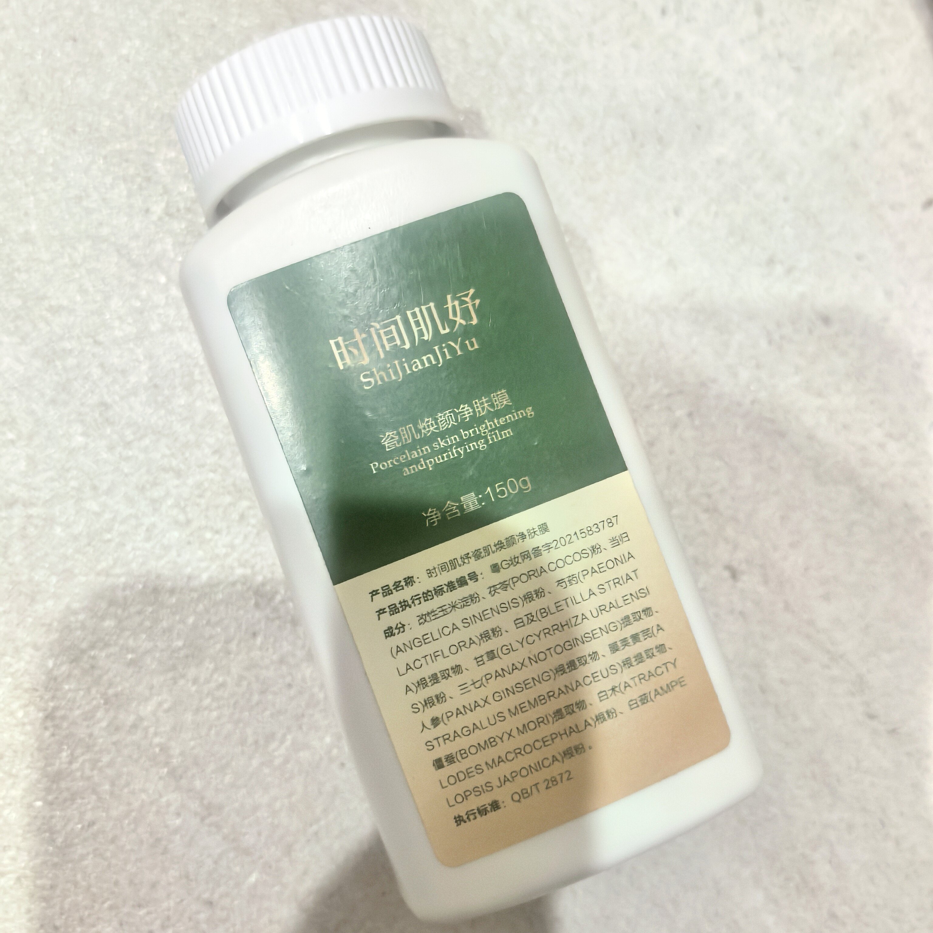 美登莲madonalily紧致面膜粉