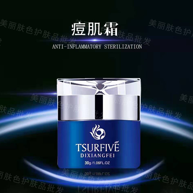 缔香妃TSURFIVE*痘肌霜30g控油提亮肤色爆款PH新品包邮 专柜正品