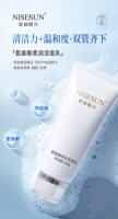 妮丝阳光NISESUN*氨基酸柔润洁面乳100ml第二代净白代谢 专柜正品