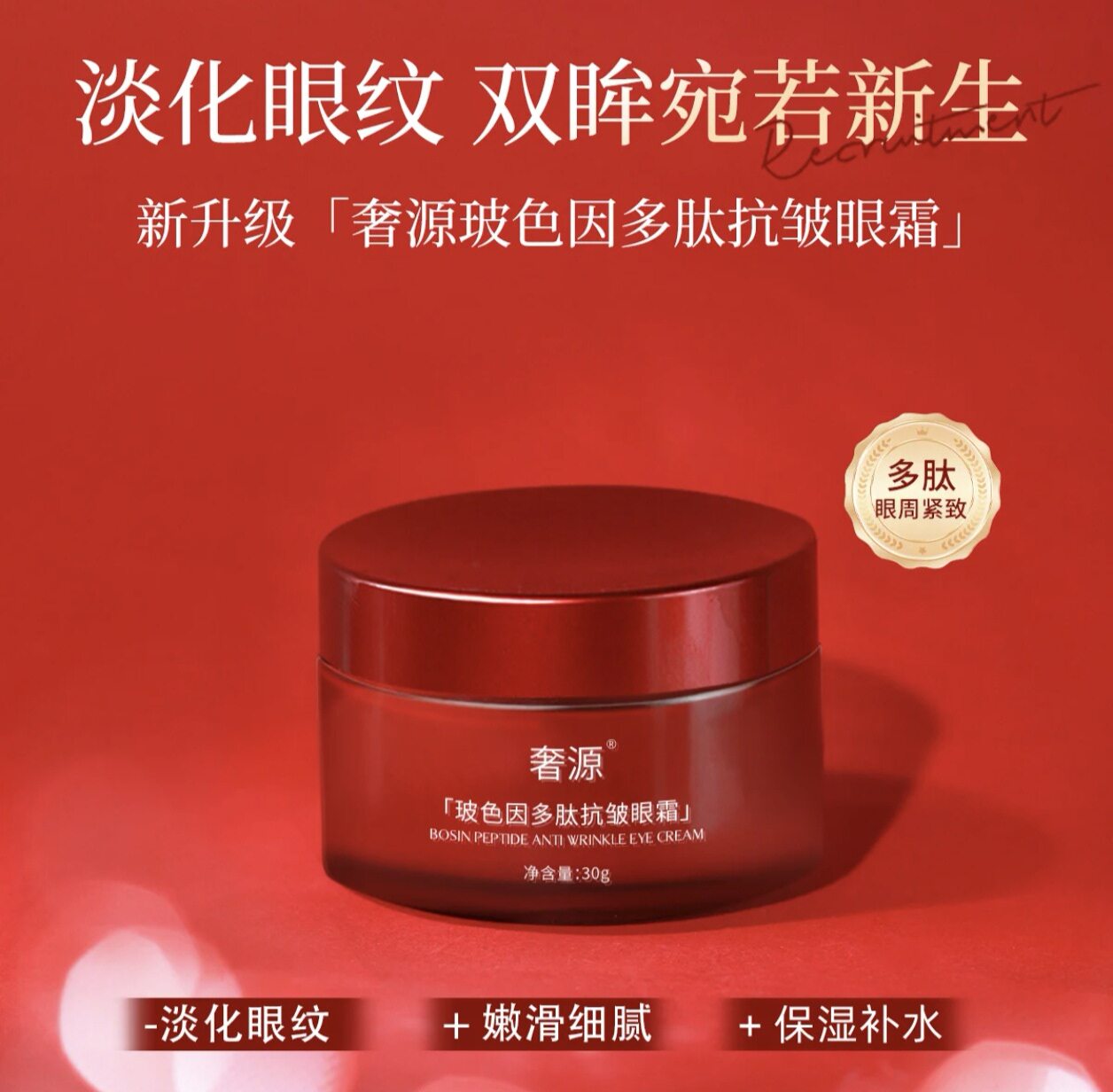 芳香15g玫瑰新包装专柜正品眼霜