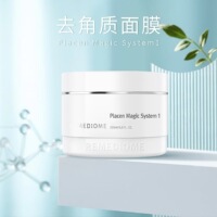 韩国润美迪欧REMEDIOME*去角质面膜200ml软化角质清洁 正品专卖