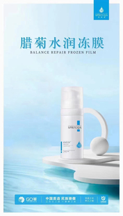 思肤泉SPRFUQA平衡舒缓冻膜80g腊菊水润 控油 补水 专柜正品