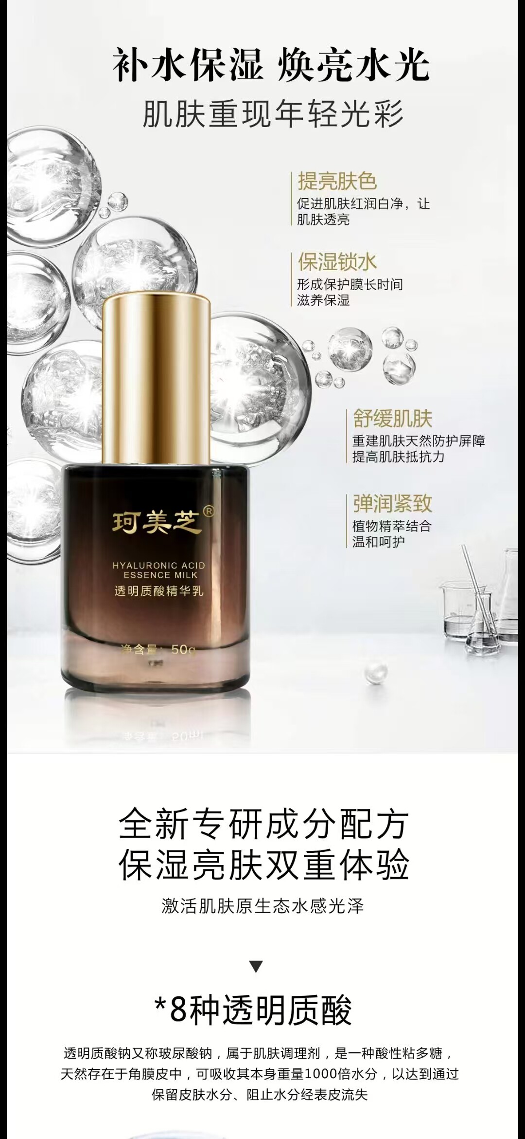 珂美芝*透明质酸精华乳50g补水保湿抗氧化嫩肤弹润 正品专卖