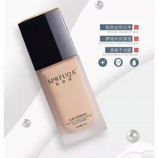 思肤泉SPRFUQA丝柔水感隔离乳30g防护提亮肤色光感 专柜正品
