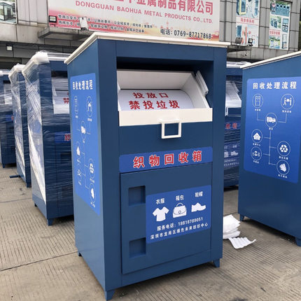 源头工厂制作小区旧衣回收箱收集点衣物回收箱厂家制作智能分类箱
