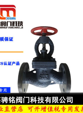 截止止回阀船用法兰直通铸钢截止阀蒸汽海水GBT5845-99ASDN450658
