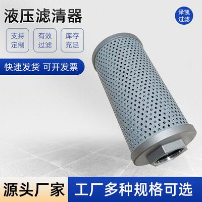 液压滤清器4294132 427237替换EX22 EX25 EX30 EX33U挖掘机P7264
