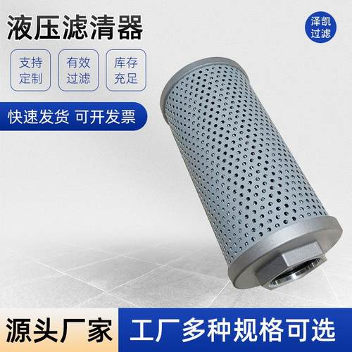 液压滤清器4294132 427237替换EX22 EX25 EX30 EX33U挖掘机P7264