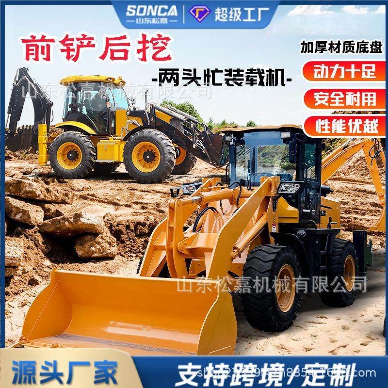 四驱两头忙挖掘装载机小型铲车山地挖掘土石铲运前挖后铲装载机,五金/工具,挖掘机,淘宝优惠券,粉丝福利购,淘宝优惠卷