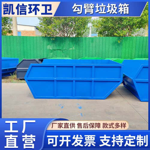 船式垃圾收集箱 可用于建筑工地 工厂 街道 小区等公共场所