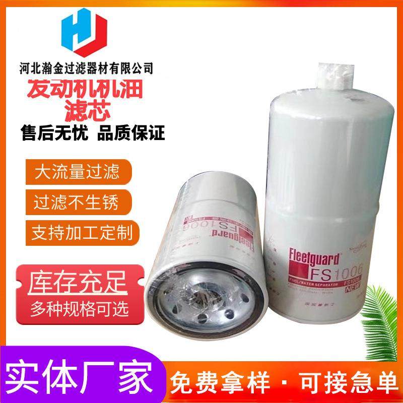 S2340-11790 日野发动机机油滤芯 矿山设备用油气分离器滤清器,标准件/零部件/工业耗材,滤芯,淘宝优惠券,粉丝福利购,淘宝优惠卷