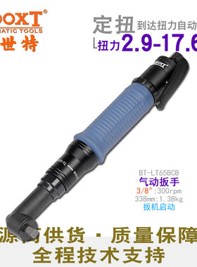 台湾BOOXT直供BT-LT65BCB弯头可调精密定扭力气动扳手3/8寸 耐用