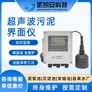 一体超声波液位计 4-20mA防腐水位液位传感器物位仪 超声波液位计