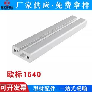 工业铝型材1640欧标导轨型材铝合金铝滑轨靠尺铝轨