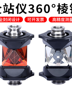 全站仪360度棱镜GRZ4 GRZ122 GRZ101 MPR122多面悬挂井矿测绘棱镜
