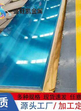 1060镜面铝板2A123003拉丝铝合金板7075双面覆膜铝板氟碳喷涂
