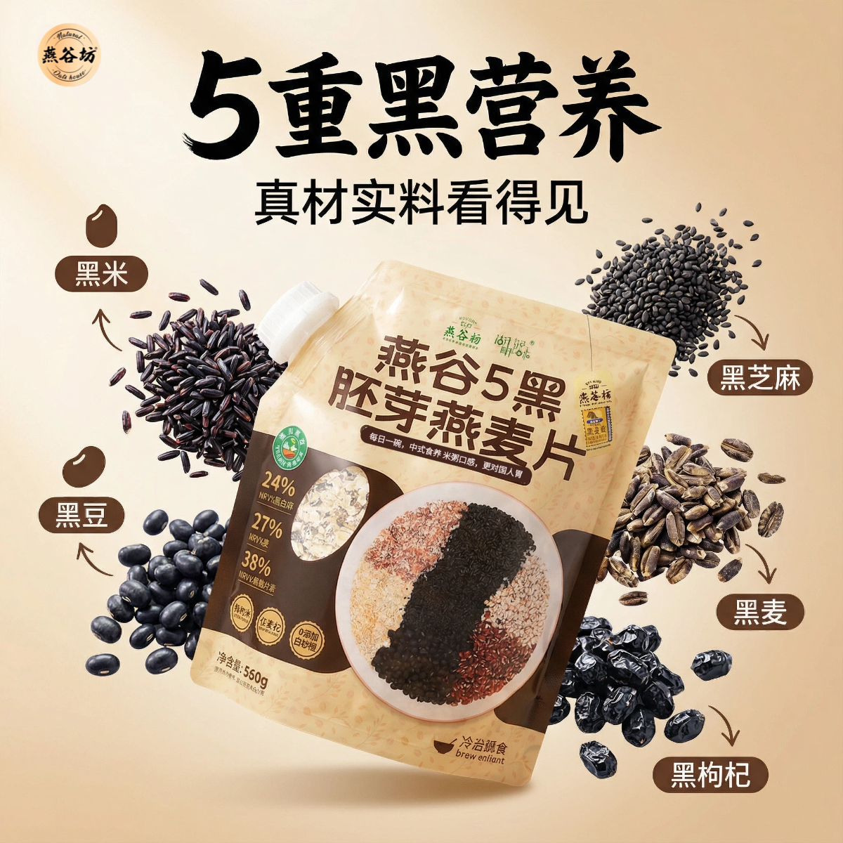 燕谷坊升级款五红五黑组合燕麦营养早餐即食健身代餐正品冲饮袋装,咖啡/麦片/冲饮,营养复合麦片,淘宝优惠券,粉丝福利购,淘宝优惠卷