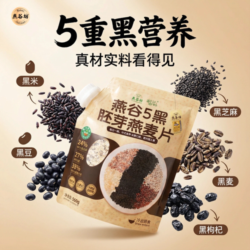 燕谷坊燕麦营养早餐即食健身代餐