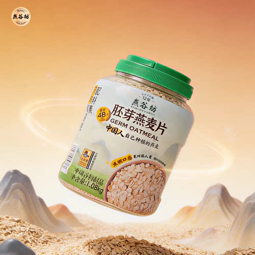 燕谷坊胚芽燕麦片冲饮即食正品