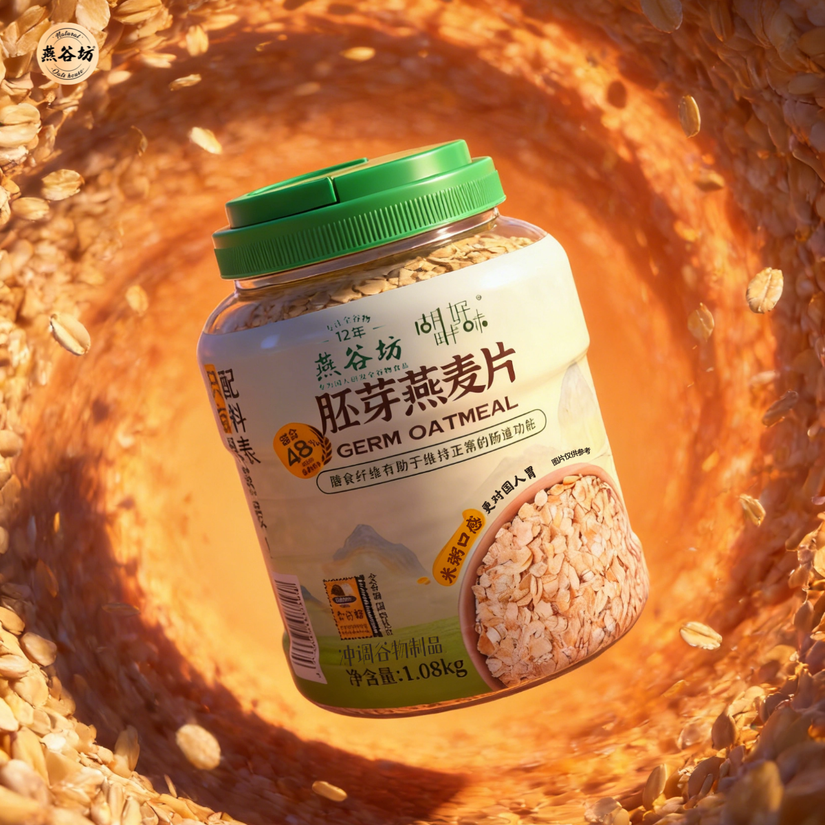 燕谷坊胚芽纯燕麦片1080g免煮饱腹代餐轻食营养谷物冲饮即食正品,咖啡/麦片/冲饮,纯燕麦片,淘宝优惠券,粉丝福利购,淘宝优惠卷