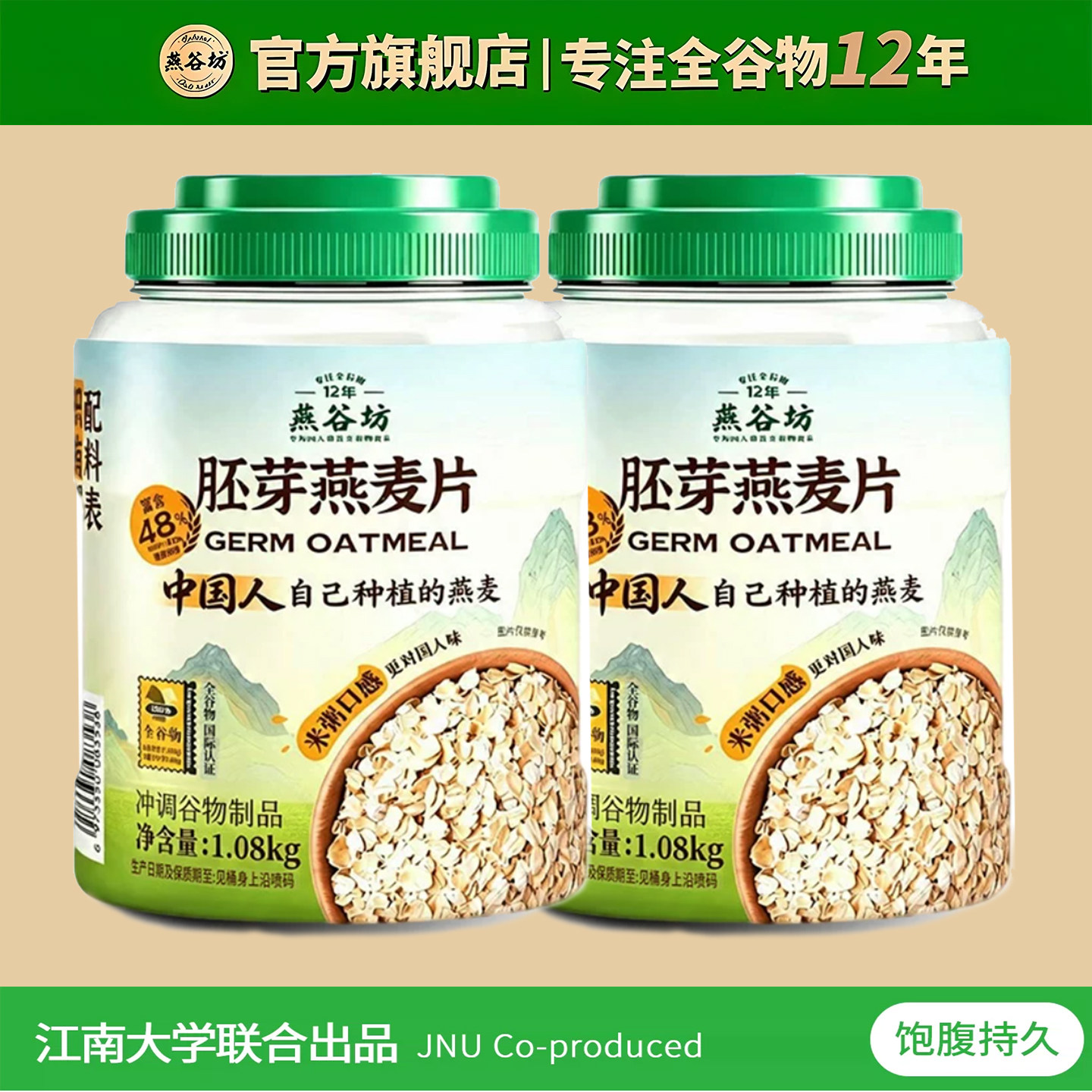 燕谷坊礼盒送礼胚芽纯燕麦片冲饮健身代早餐官方旗舰店正品原味