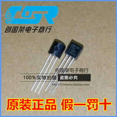 原装ADI正品 TMP36GT9Z TMP36GZ TMP36G 温度传感器芯片IC TO-92
