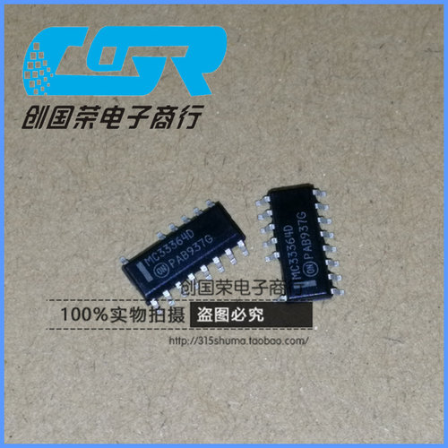 原装 假一赔十  MC33364D MC33364DR2G SOP-14 液晶电源管理芯片