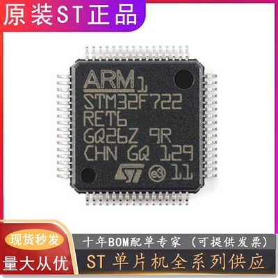 STM32F765 746 769 722RET6/BGT6/NGH6/ZGT6/IIK6/VGT6/VIT6/ZIT6