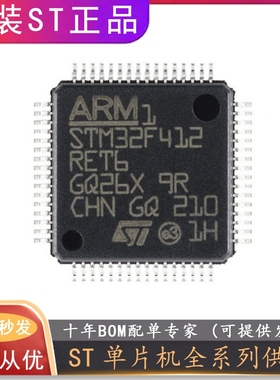 STM32F412RET6 STM32F412/RGT6 STM32F412VET6 STM32F413 VGT6