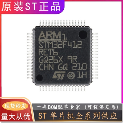 STM32F412RET6 STM32F412/RGT6 STM32F412VET6 STM32F413 VGT6
