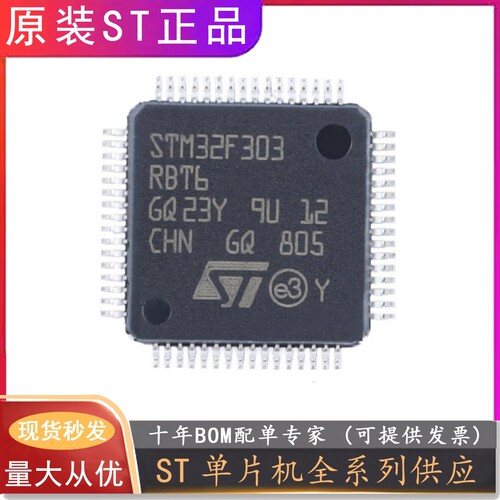 STM32F303 C8T6/CBT6/CCT6/RBT6/RCT6/RET6/VBT6/VCT6/VET6单片机