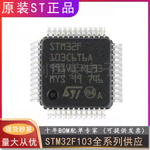 STM32 F103 VC T6/RC/ZE/VE/C8/T8/CB/RB/C6/RD/RE/VC 单片机芯片