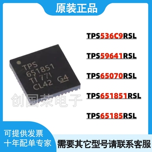 TPS536C9RSLR TPS59641/65070/651851/65185 RSLT VQFN-48 电源CI