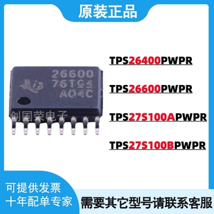 原装 TPS26400PWPR/26600 TPS27S100APWPR TPS27S100BPWPR 电源IC