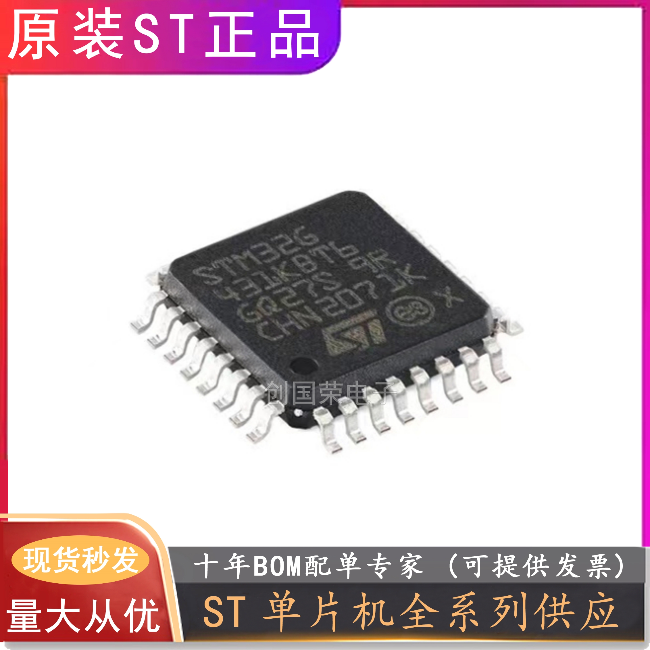 STM32G431/STM32G491/C8/CB/KB/RB/VB/CE/NE/RE/VE/T3/U3/T6 芯片