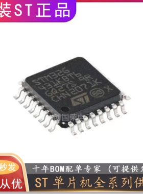 STM32G431/STM32G491/C8/CB/KB/RB/VB/CE/NE/RE/VE/T3/U3/T6 芯片