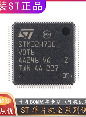 STM32H745/STM32H747/STM32H757/STM32H730ZBT6/VBT6/ZIT6/XIH6