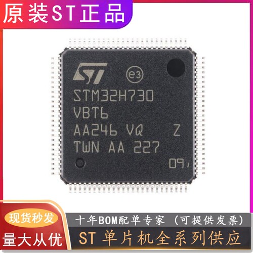 STM32H745/STM32H747/STM32H757/STM32H730ZBT6/VBT6/ZIT6/XIH6