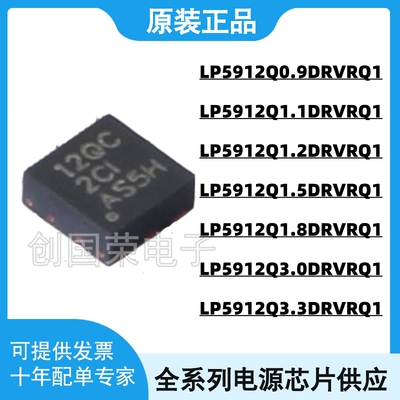 LP5912Q3.3DRVRQ1 0.9/1.1/1.2/1.5/1.8/3.0 DRVT Q1 WSON-6 LDO