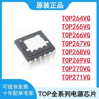 TOP 264 265 266 267 268 269 270 271 VG EDIP-11 电源管理芯片