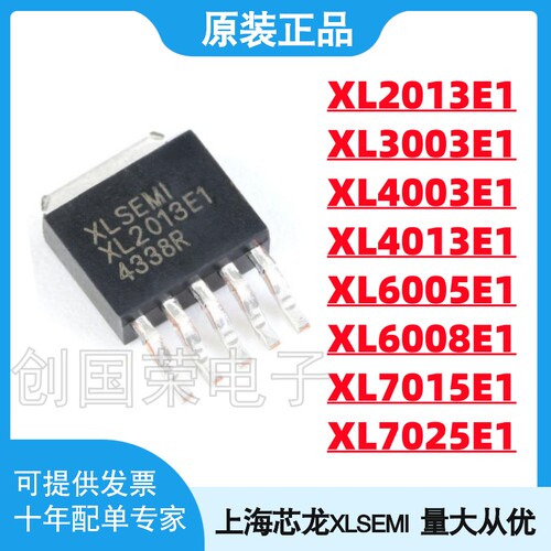 XL 2013E1/3003E1/4003E1/4013E1/6005E1/6008E1/7015E1/7025E1