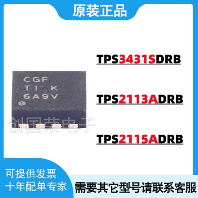 原装正品 TPS3431SDRBR TPS2113/2115/ADRBR ADRBT SON-8电源芯片