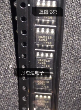 原装 假一赔十 MAX518ACSA+T MAX518 SOP-8 MAX518A 数模转换芯片