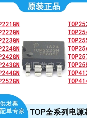 TOP 221 222 223 224 242 243 244 254 258 412 414 GN -TL电源IC