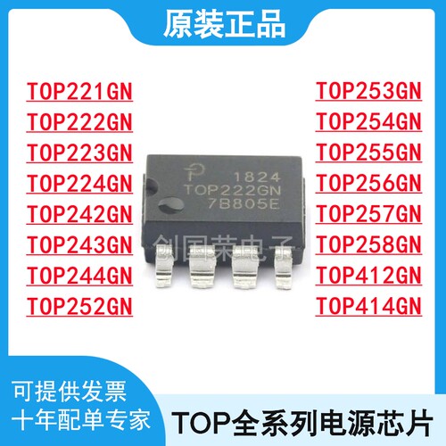 TOP 221 222 223 224 242 243 244 254 258 412 414 GN -TL电源IC