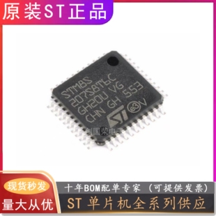 STM8S 207R8T6/001/003/005/103/105/903/RB/C6/K8/C6/F3P6/C芯片