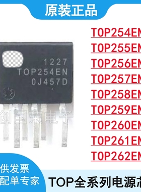 TOP 254 255 256 257 258 259 260 261 262 EN ESIP-7C 电源芯片